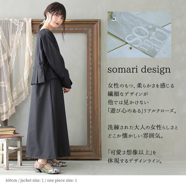 楽天市場】【送料無料】『プリーツジャケット×ワンピースセットアップ 