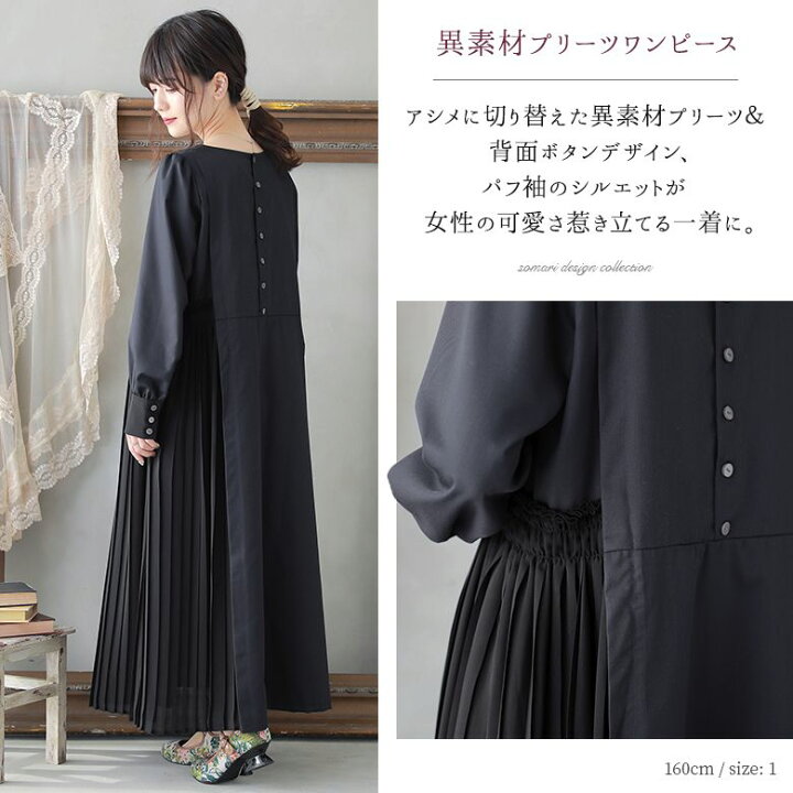 楽天市場】【送料無料】『プリーツジャケット×ワンピースセットアップ 