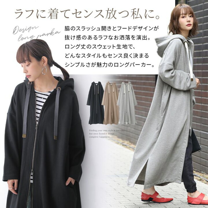 楽天市場 N Orlabelスウェットロングパーカー ロングパーカー レディース トップス ライトアウター 長袖 スプリングコート フーディー マキシ 裏毛 無地 シンプル スリット スラッシュ開き ダブルジップ メール便不可 オシャレウォーカー Osharewalker