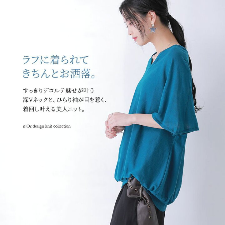 楽天市場 N Orlabel深vネック半袖サマーニット ニット レディース 春夏 サマーニット トップス 半袖 Vネック 薄手 きれいめ シンプル 着回し ラフ メール便可 10 オシャレウォーカー Osharewalker