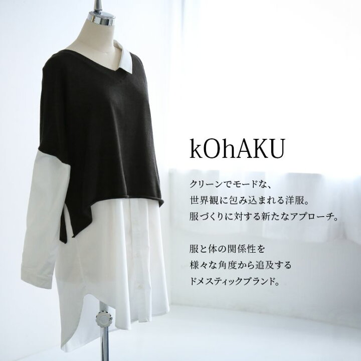 楽天市場】『シャツドッキングアシンメトリーニット』[kOhAKU ニット 