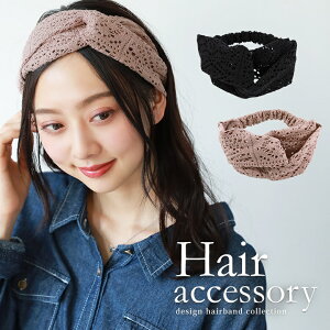 ヘアバンド ロング アクセサリー ジュエリーの人気商品 通販 価格比較 価格 Com