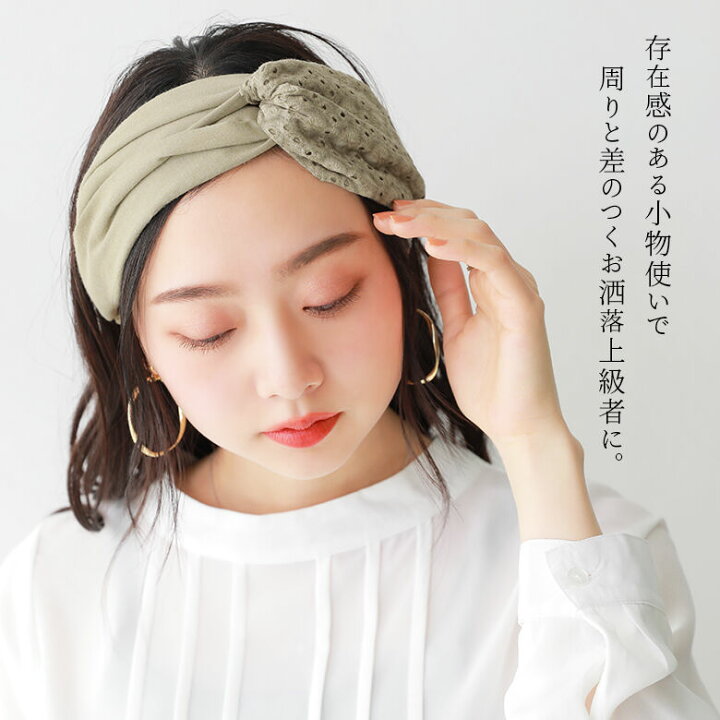 楽天市場 クロスデザイン異素材レースヘアバンド ヘアバンド レディース 春夏 ヘアアクセサリー 幅広 ターバン カチューシャ カチューム クロス ツイスト レース 異素材 ナチュラル くすみカラー メール便可 5 オシャレウォーカー Osharewalker