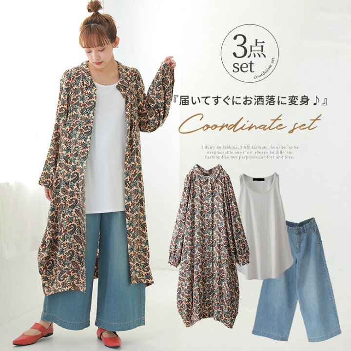 楽天市場 送料無料 数量限定 主役級シャツワンピでお洒落度アップコーデ3点set 福袋 23 レディース 3点セット 春秋 シャツワンピース ロング 長袖 ペイズリー柄 タンクトップ デニムパンツ ワイド 返品 交換不可 メール便不可 オシャレウォーカー