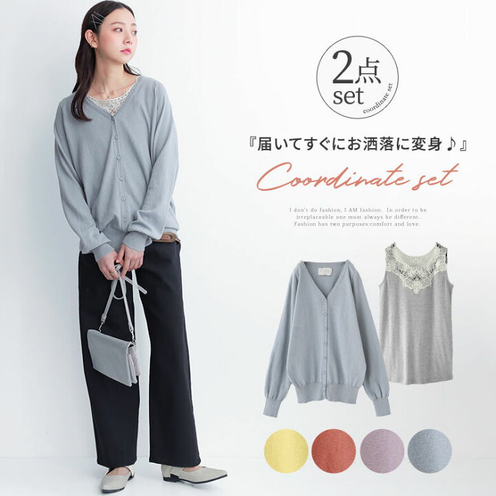 楽天市場 数量限定 春色ニットカーデ レースタンクコーデ2点set 福袋 22 レディース 2点セット ニットカーディガン 長袖 Vネック 綿100 ロングタンクトップ レース レイヤード 返品 交換不可 メール便不可 オシャレウォーカー Osharewalker
