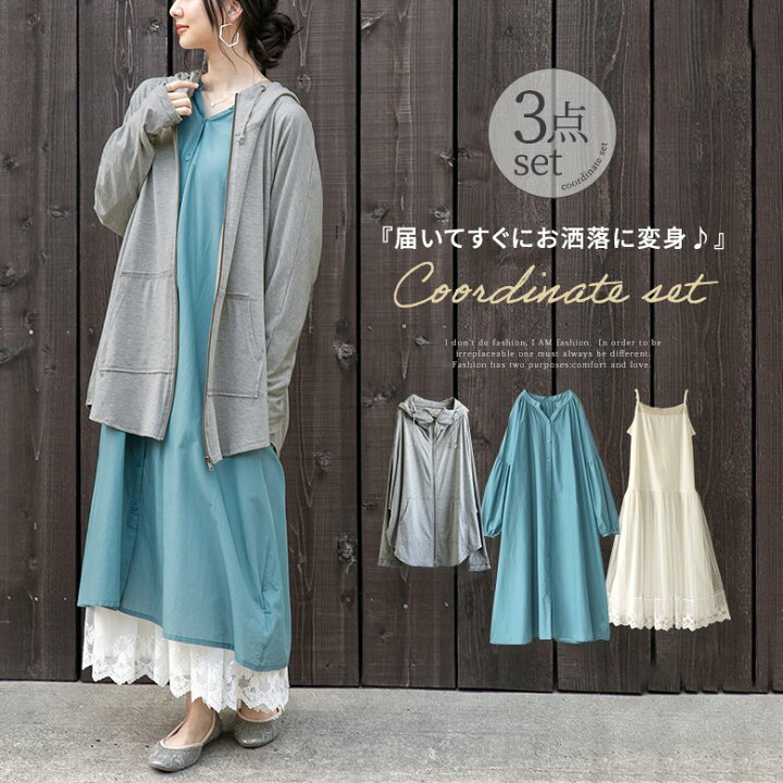 楽天市場 送料無料 数量限定 大人の透け感を楽しむシアーワンピコーデ3点set 福袋 22 レディース 3点セット 春夏 シャツワンピース 長袖 インナー ペチコート ノースリーブ パーカー 羽織り 返品 交換不可 メール便不可 オシャレウォーカー Osharewalker