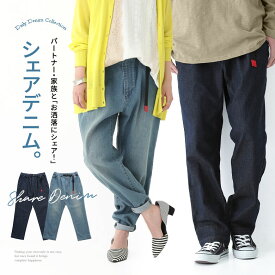 【全品送料無料】『シェアデニムパンツ』[n'OrLABEL ロング パンツ レディース メンズ ユニセックス ペア 男女兼用 イージーデニム フルレングス ウエストゴム ベルト ストレッチ サイズレス ジェンダーレス ロールアップ]【メール便不可】【20】