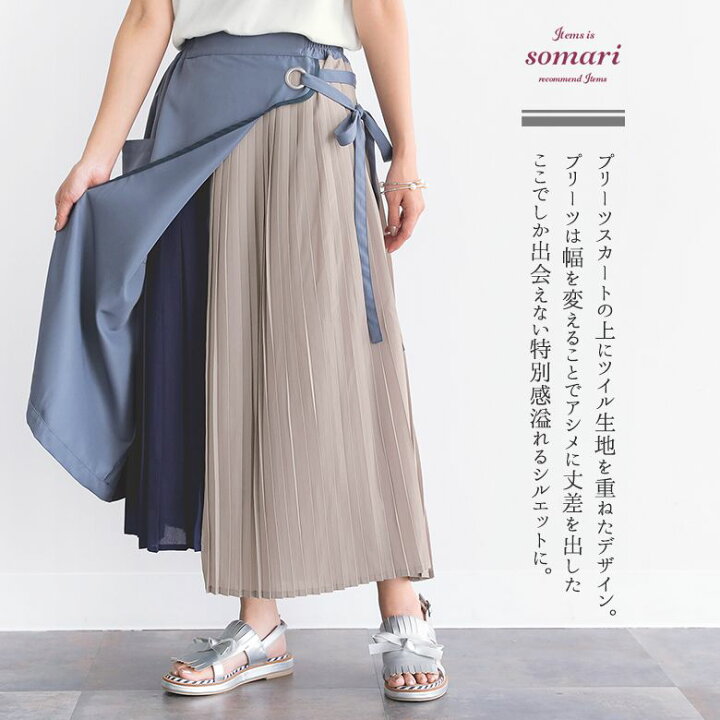 楽天市場】【50％OFF】【全品送料無料】『アシメプリーツデザイン 