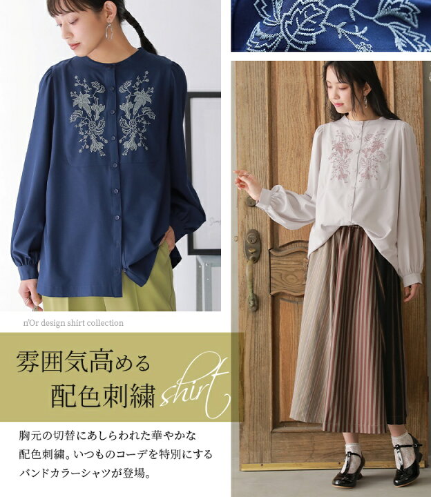 楽天市場 選べるm 3lサイズ展開 N Orlabelボタニカル刺繍バンドカラーシャツ シャツ ブラウス レディース トップス 長袖 バンドカラー 刺繍入り ボタニカル柄 花柄 バイカラー 胸元切替 メール便可 10 オシャレウォーカー Osharewalker