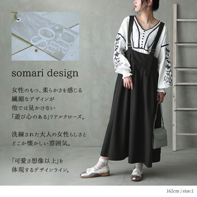 楽天市場】『somari imaginationタックデザインジャンパースカート 