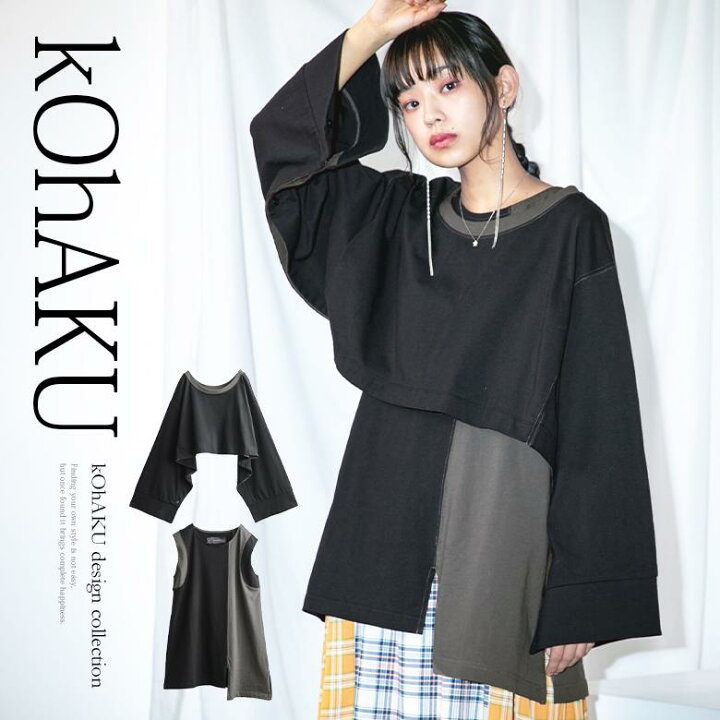 楽天市場 選べるm 3lサイズ展開 Kohakuアレンジボレロ 配色アシメタンクセット ボレロ タンクトップ レディース 春夏秋 2点set 長袖 半袖 ノースリーブ カットソー アシンメトリー 変形 重ね着 レイヤード メール便不可 オシャレウォーカー Osharewalker