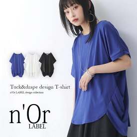 『n'OrLABELタックドレープTシャツ』[Tシャツ レディース 春夏 半袖 カットソー クルーネック 無地 デザインTシャツ 変形 イレギュラーヘム モード シンプル タック サイドドレープ 個性的]※メール便可※【10】