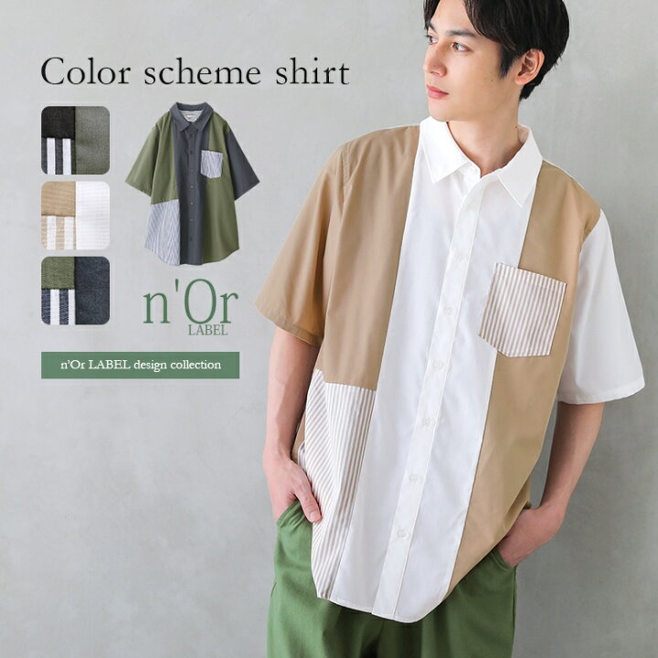 楽天市場 選べる2サイズ展開 N Orlabelストライプ配色切替デザインシャツ 襟付き カジュアルシャツ メンズ トップス 羽織 半袖 五分袖 配色 切替 ストライプ 無地 アシンメトリー マルチカラー メール便可 10 オシャレウォーカー Osharewalker