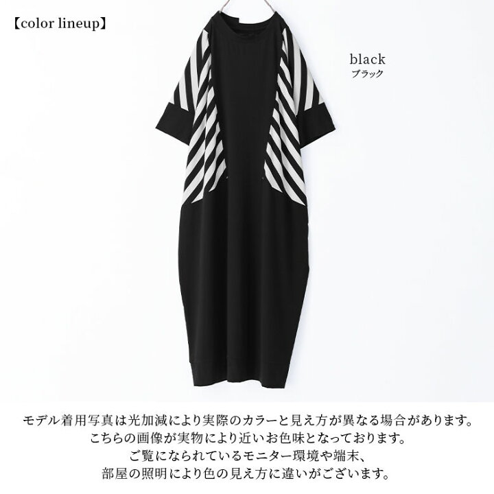 楽天市場】『ボーダー柄切り替えコクーンワンピース』[kOhAKU ロング  
