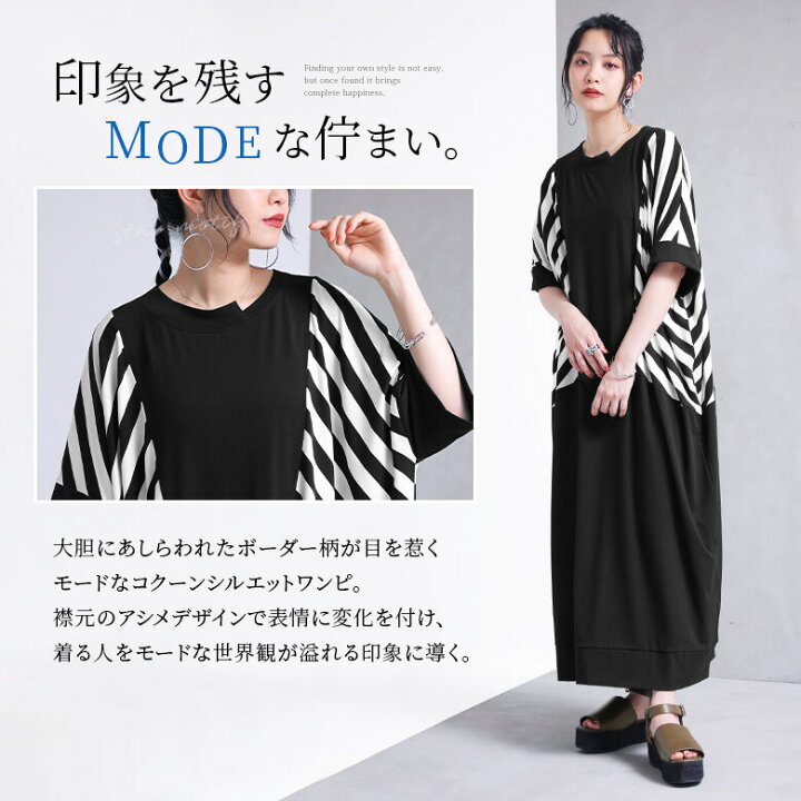 楽天市場】『ボーダー柄切り替えコクーンワンピース』[kOhAKU ロング  