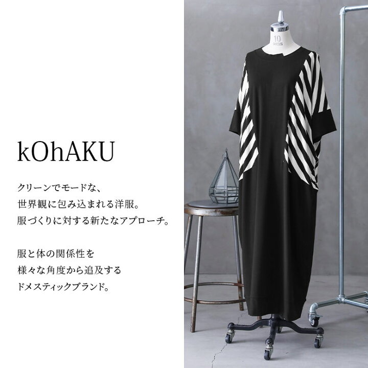 楽天市場】『ボーダー柄切り替えコクーンワンピース』[kOhAKU ロング  