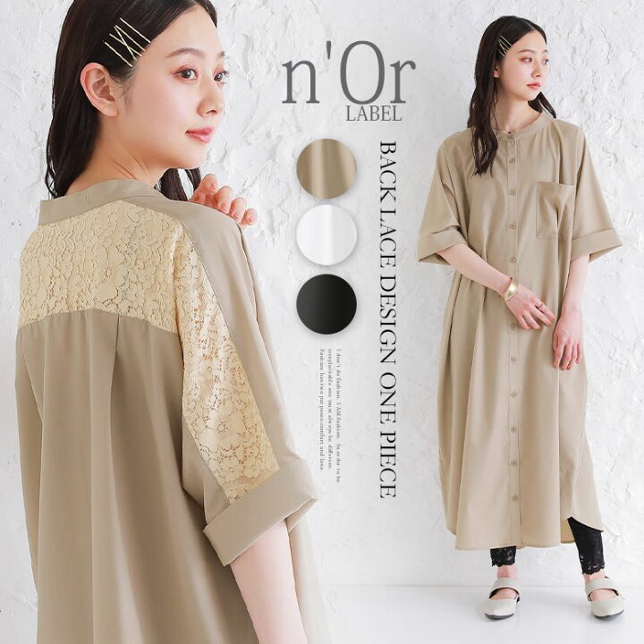 楽天市場 N Orlabelバックレースロングシャツワンピース シャツワンピース 春夏 ワンピース レディース シャツ ロング 七分袖 五分袖 レース シフォン バンドカラー シアー 無地 花柄 異素材 袖丈アレンジ 羽織 メール便不可 オシャレウォーカー Osharewalker