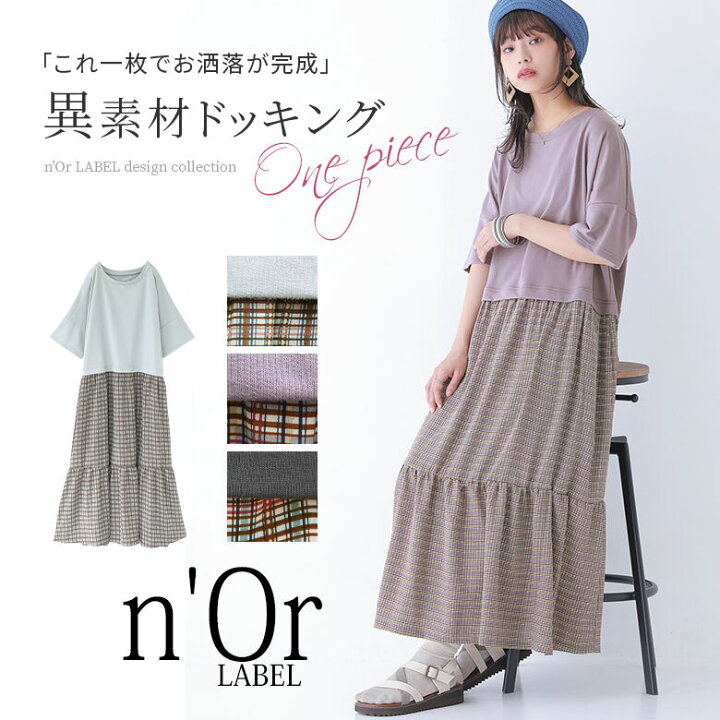 楽天市場】【50％OFF】【全品送料無料】『裏毛×チェック柄ドッキング  