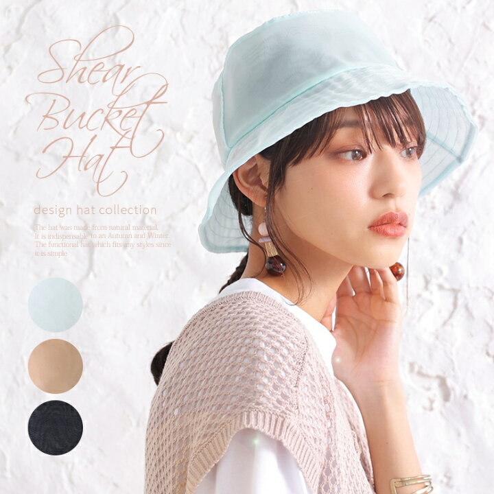 楽天市場 シアーバケットハット バケットハット レディース 春夏 帽子 ハット シアー 透け感 艶感 無地 シンプル カジュアル おしゃれ 大人可愛い 涼しげ 軽い メール便不可 オシャレウォーカー Osharewalker 楽天市場 シアーバケットハット バケットハット レディース 春夏 帽子 ハット シアー 透け感 艶感 無地 シンプル カジュアル おしゃれ 大人可愛い 涼しげ 軽い メール便不可 オシャレウォーカー Osharewalker