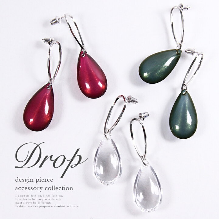 楽天市場 ドロップデザインピアス ピアス レディース イヤーアクセサリー ロング 大ぶり ぶら下がり ドロップ 雫 アクリル クリア 衛生上の為 返品 交換不可 メール便可 5 オシャレウォーカー Osharewalker 楽天市場 ドロップデザインピアス ピアス レディース イヤーアクセサリー ロング 大ぶり ぶら下がり ドロップ 雫 アクリル クリア 衛生上の為 返品 交換不可 メール便可 5 オシャレウォーカー Osharewalker