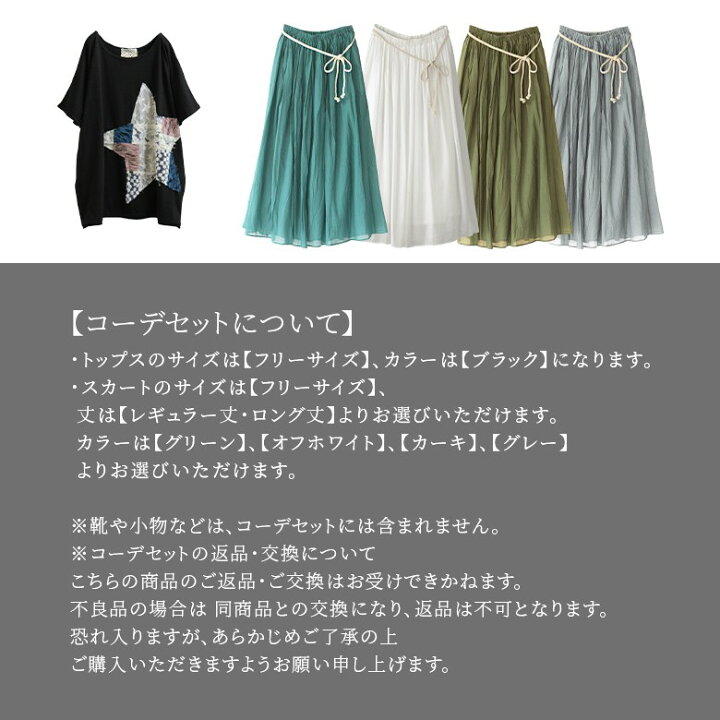 送料無料 数量限定 春夏 星柄 個性的な目を惹く大人のtシャツコーデ2点set 半袖 レディース 22 2点セット スター 福袋 Tシャツ
