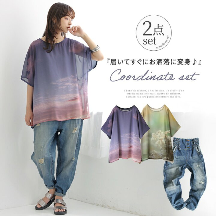楽天市場 送料無料 数量限定 印象的なフォトプリントで着映え確実 シアーtシャツコーデ2点set 福袋 22 レディース 2点セット 春夏 タンクトップ Tシャツ 半袖 ダメージデニム ロングパンツ 返品 交換不可 メール便不可 オシャレウォーカー Osharewalker 楽天市場 送料無料 数量限定 印象的なフォトプリントで着映え確実 シアーtシャツコーデ2点set 福袋 22 レディース 2点セット 春夏 タンクトップ Tシャツ 半袖 ダメージデニム ロングパンツ 返品 交換不可 メール便不可 オシャレウォーカー Osharewalker