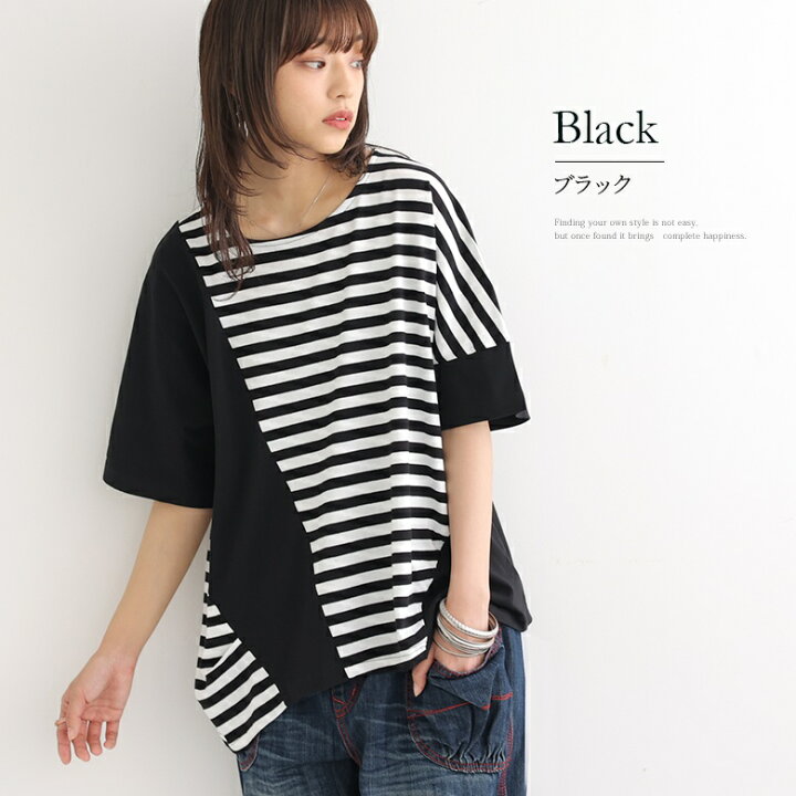 楽天市場】【全品送料無料】『無地×ボーダー切替アシメデザインTシャツ 