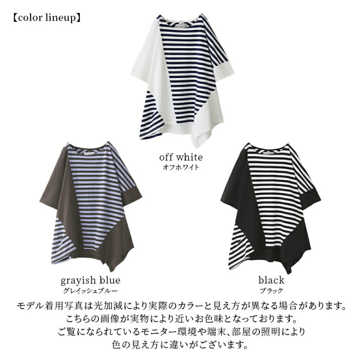 楽天市場】【全品送料無料】『無地×ボーダー切替アシメデザインTシャツ 
