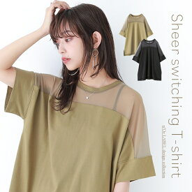 『シアーメッシュ切替デザインTシャツ』[n'OrLABEL Tシャツ レディース トップス カットソー 春夏 半袖 五分袖 クルーネック 異素材 綿100％ シアー 透け感 メッシュ ヨーク 切り替え スリット]※メール便可※【5】