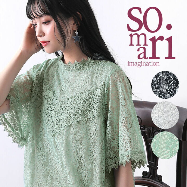 楽天市場 選べるm 3lサイズ展開 Somari Imaginationスタンドカラー総レースブラウス ブラウス レディース 春夏 トップス 半袖 五分袖 立ち襟 花柄レース 涙開き タック 透け袖 裏地付き メール便可 10 オシャレウォーカー Osharewalker