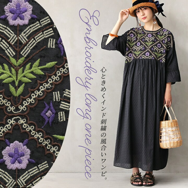 楽天市場 送料無料 コットンドビー刺繍ロングワンピース ワンピース レディース 春夏 ロングワンピ 七分袖 刺繍 インド刺繍 カットドビー コットンドビー 綿100 インド綿 ギャザー ポケット 裏地付き ナチュラル メール便不可 オシャレウォーカー 楽天市場 送料無料 コットンドビー刺繍ロングワンピース ワンピース レディース 春夏 ロングワンピ 七分袖 刺繍 インド刺繍 カットドビー コットンドビー 綿100 インド綿 ギャザー ポケット 裏地付き ナチュラル メール便不可 オシャレウォーカー