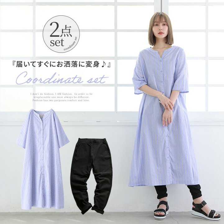 楽天市場 数量限定 爽やかな大人のシャツワンピスタイルが完成するコーデ2点set 福袋 23 レディース 2点セット 春夏 ワンピース 半袖 五分袖 フレキシンパンツ スキニー ストレッチ 返品 交換不可 メール便不可 オシャレウォーカー Osharewalker