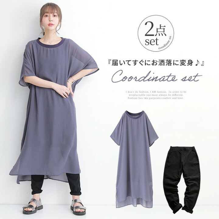 楽天市場 数量限定 レイヤード感を楽しむ大人のコーデ2点set 福袋 22 レディース 2点セット 春夏 ロングタンクトップ シアーワンピース 半袖 透け感 フレキシンパンツ スキニー ロング 返品 交換不可 メール便不可 オシャレウォーカー Osharewalker