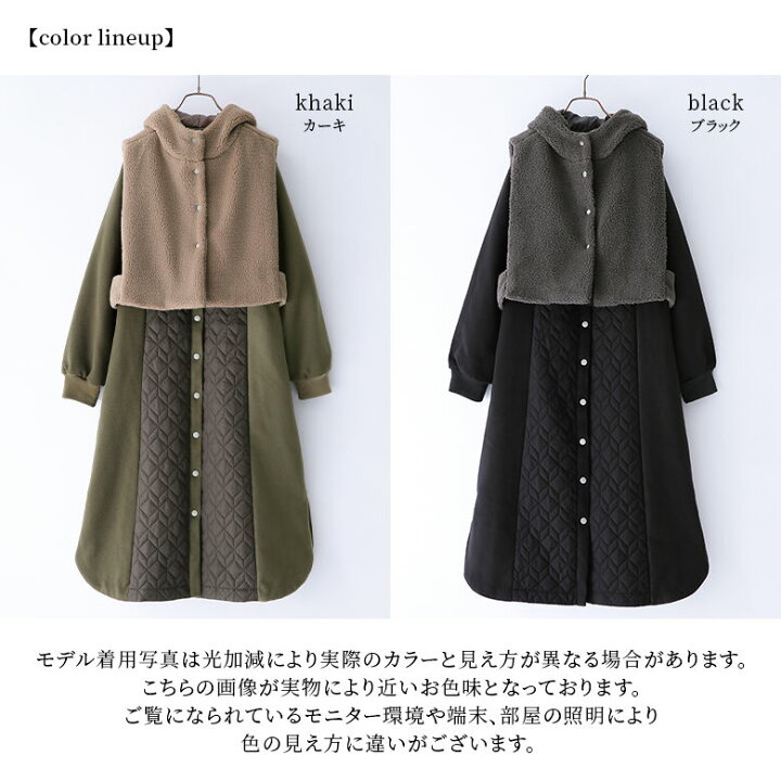 楽天市場 送料無料 選べるm 3lサイズ展開 Kohaku異素材キルティングコート ボアベストセット ロングコート 秋冬 アウター ノーカラー フードベスト 長袖 メルトン 裏ボア 微配色 切替 スリット 防寒 2点セット メール便不可 オシャレウォーカー Osharewalker 楽天市場 送料無料 選べるm 3lサイズ展開 Kohaku異素材キルティングコート ボアベストセット ロングコート 秋冬 アウター ノーカラー フードベスト 長袖 メルトン 裏ボア 微配色 切替 スリット 防寒 2点セット メール便不可 オシャレウォーカー Osharewalker