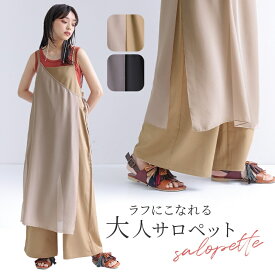 【全品送料無料】『シアーキャミ×ワイドサロペットセット』[n'OrLABEL 2点セット レディース サロペット ワイドパンツ ロング丈 キャミソール 透け感 シアー 無地 配色 重ね着 レイヤード 異素材]【メール便不可】【20】