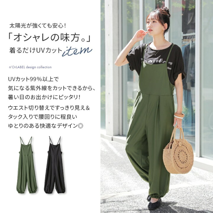 楽天市場】【全品送料無料】『ラッシュガードジョガーサロペット』[n 