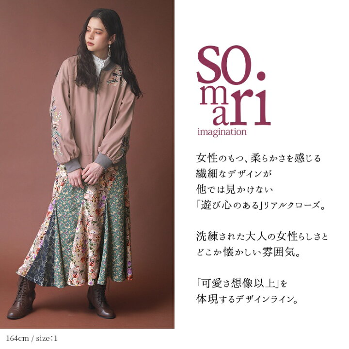楽天市場】【感謝価格】『花柄プリント切替マーメイドスカート 