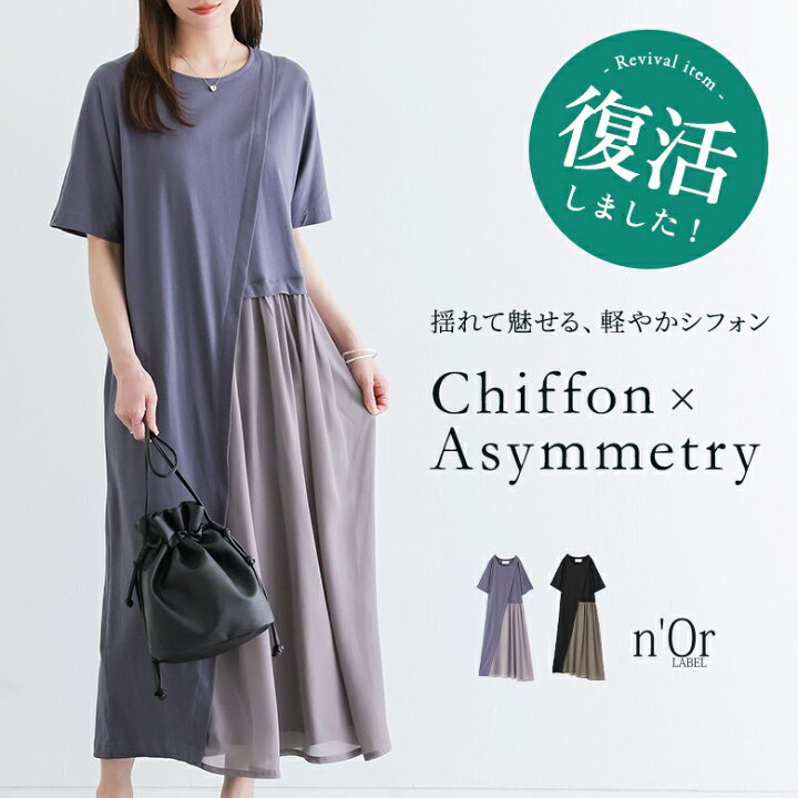 楽天市場】【全品送料無料】『配色シフォン切替カットソーワンピース  