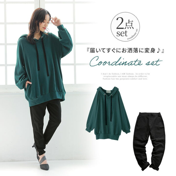 楽天市場 数量限定 ラフにお洒落見えを叶えるパーカーコーデ2点set 福袋 22 レディース 2点セット フーディー トップス 長袖 フード付き スウェット 裏毛 レギパン ロング ボトムス 返品 交換不可 メール便不可 オシャレウォーカー Osharewalker
