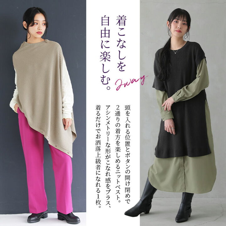 楽天市場】『アシメ2wayロングニットベスト』[n