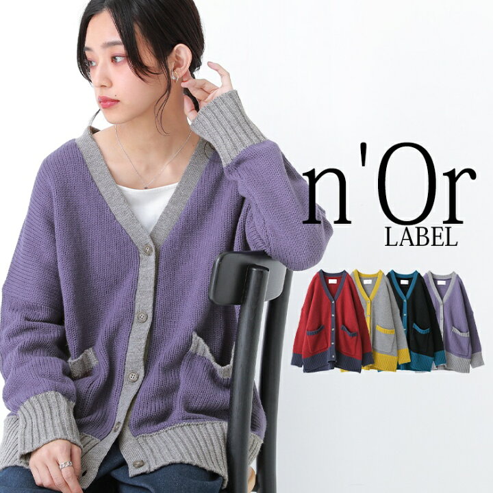 楽天市場 N Orlabel配色デザインニットカーディガン ニット カーディガン レディース 秋冬 トップス セーター 羽織 長袖 Vネック 配色 無地 リブ ポケット バイカラー ドロップショルダー レイヤード 重ね着 メール便不可 30 オシャレウォーカー Osharewalker