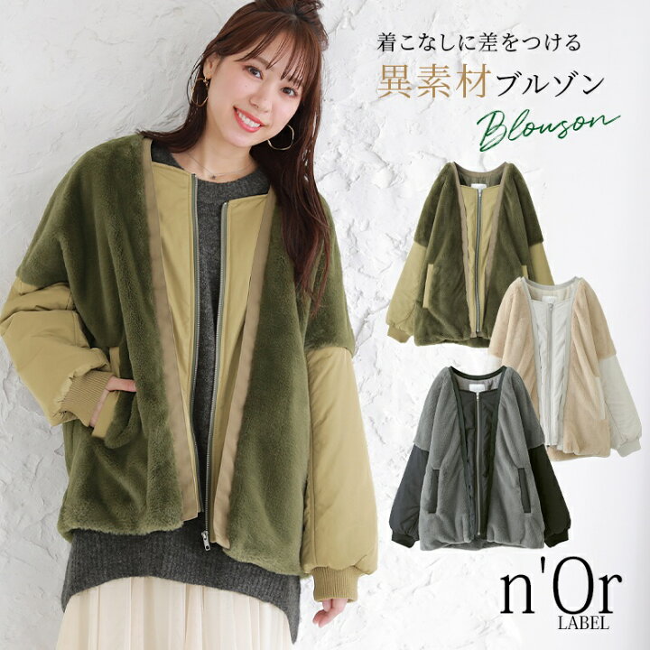 楽天市場】【50％OFF】【全品送料無料】『異素材MIXフェイクファー 