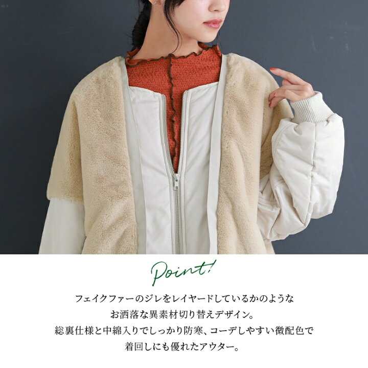 楽天市場】【50％OFF】【全品送料無料】『異素材MIXフェイクファー 