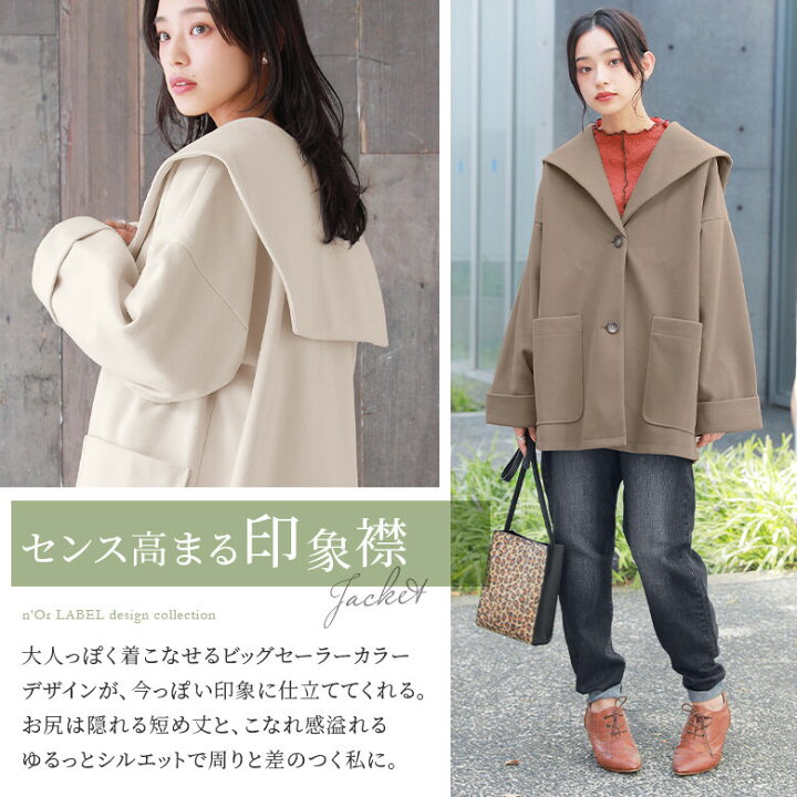 楽天市場】『ニットモッサセーラーカラージャケット』[n