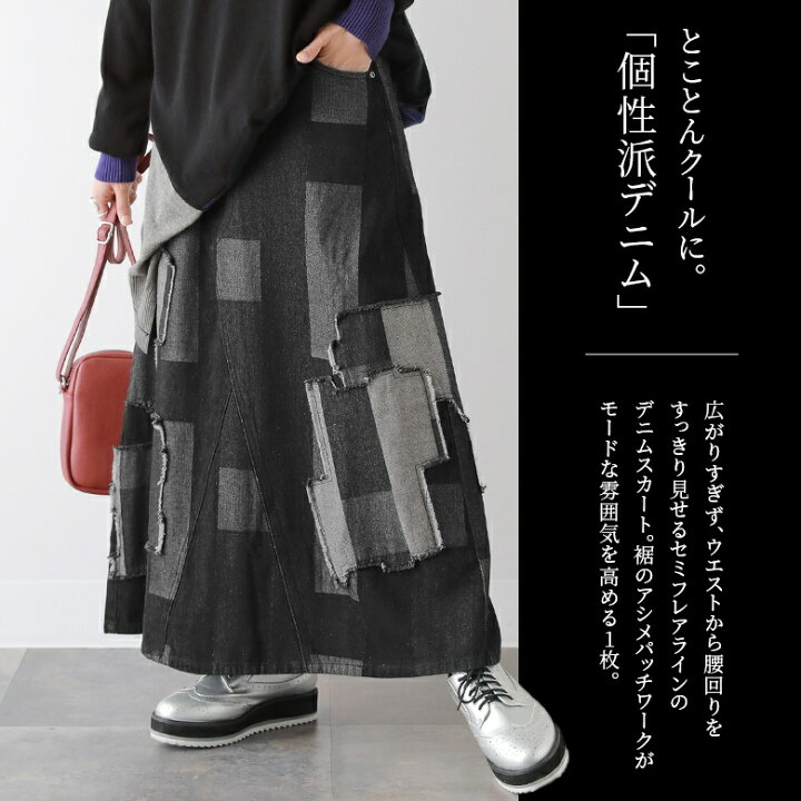 楽天市場】『パッチワーク風ジャカードデニムスカート』[kOhAKU ロング  