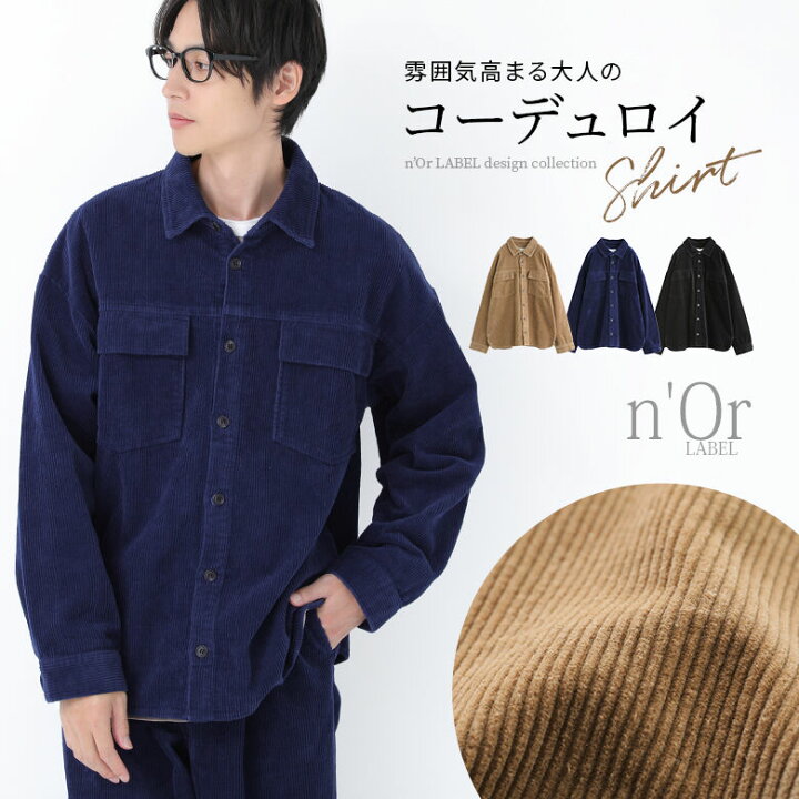 楽天市場】【5/16 12:59迄クーポンで20％OFF】『コーデュロイシャツ 