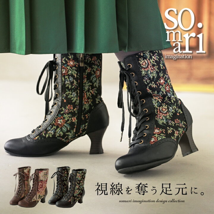 楽天市場】【50％OFF】【送料無料】『ゴブラン柄ミドルレースアップ 