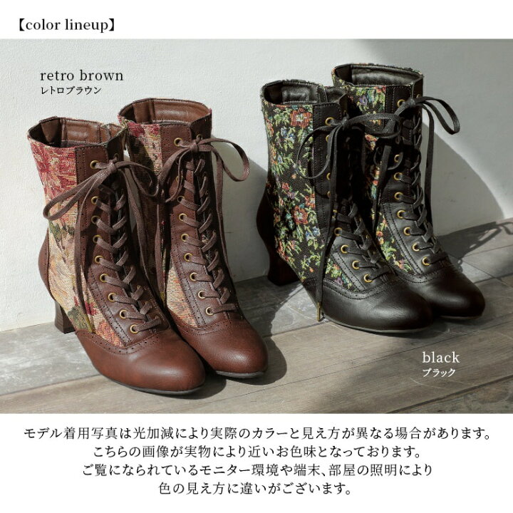 楽天市場】【50％OFF】【送料無料】『ゴブラン柄ミドルレースアップ 