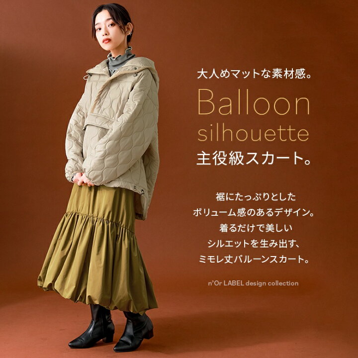 楽天市場】【全品送料無料】『ティアードバルーンスカート』[n 