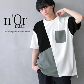 『アシメ配色コットンTシャツ』[n'OrLABEL カットソー 春夏 メンズ ビッグTシャツ 半袖 五分袖 クルーネック 綿100％ アシンメトリー 配色 斜め切替 マルチカラー]※メール便可※【10】